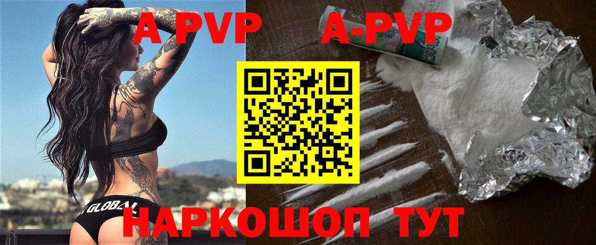 APVP VHQ Родники