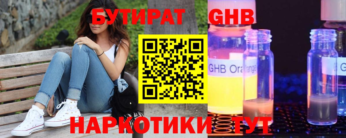 Бутират BDO 33% Родники