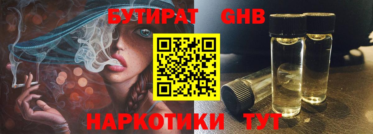 Родники  БУТИРАТ оксана  Вход с VPN 