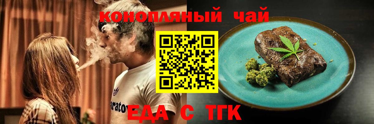Родники  Cannafood марихуана  Вход с VPN 