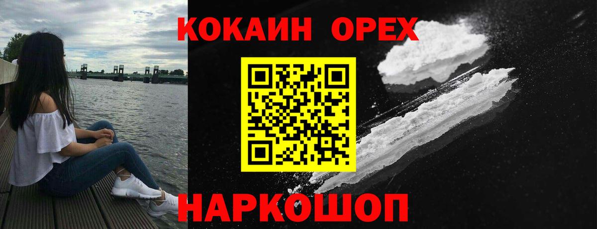 КОКАИН Columbia  Вход с VPN  Родники  Кокаин VHQ 