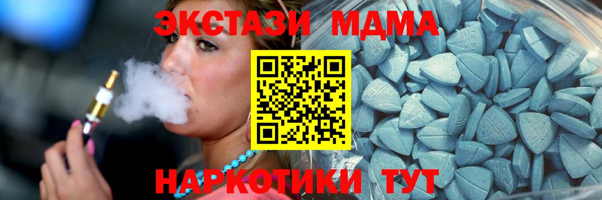 ЭКСТАЗИ  Ecstasy ешки  Вход с VPN  Родники 