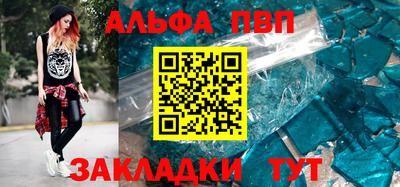 ALPHA PVP Нарткала