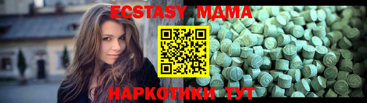 МДМА Molly Родники