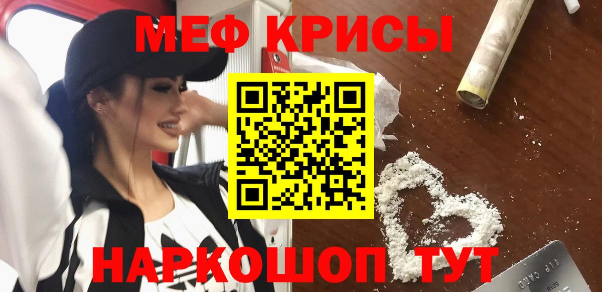 МЕФ мяу мяу  МЯУ-МЯУ  Мефедрон мука  Родники  Вход с VPN 