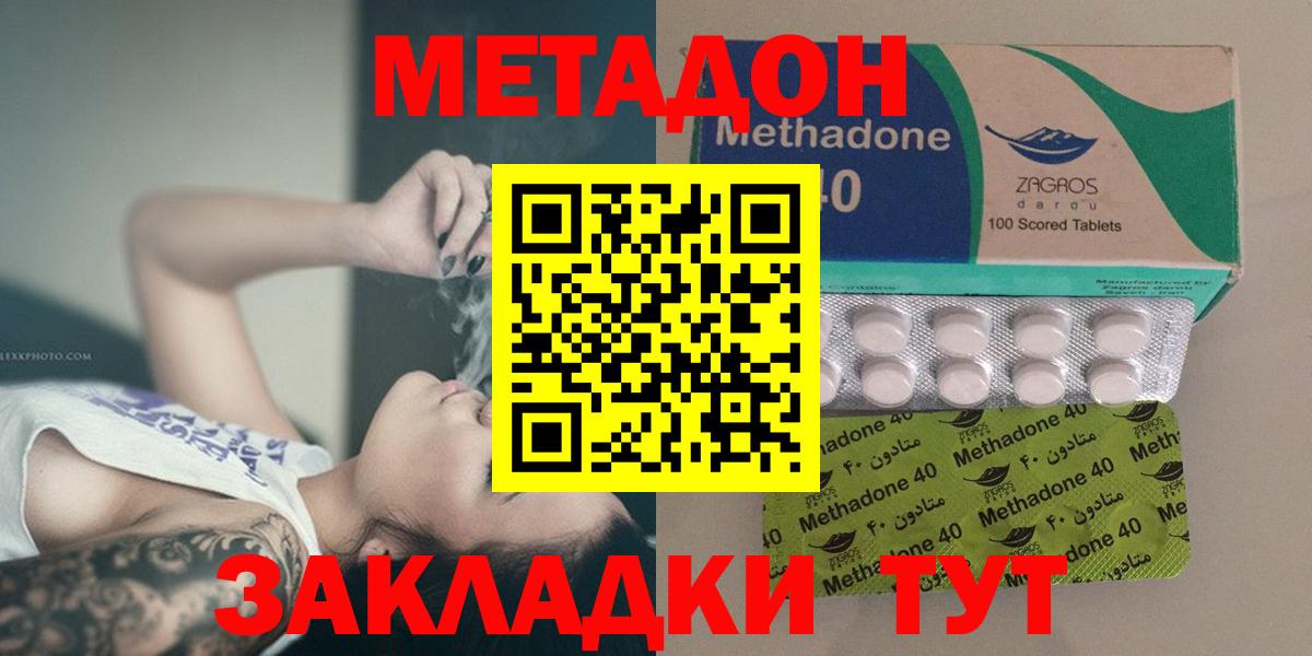 Метадон мёд Родники
