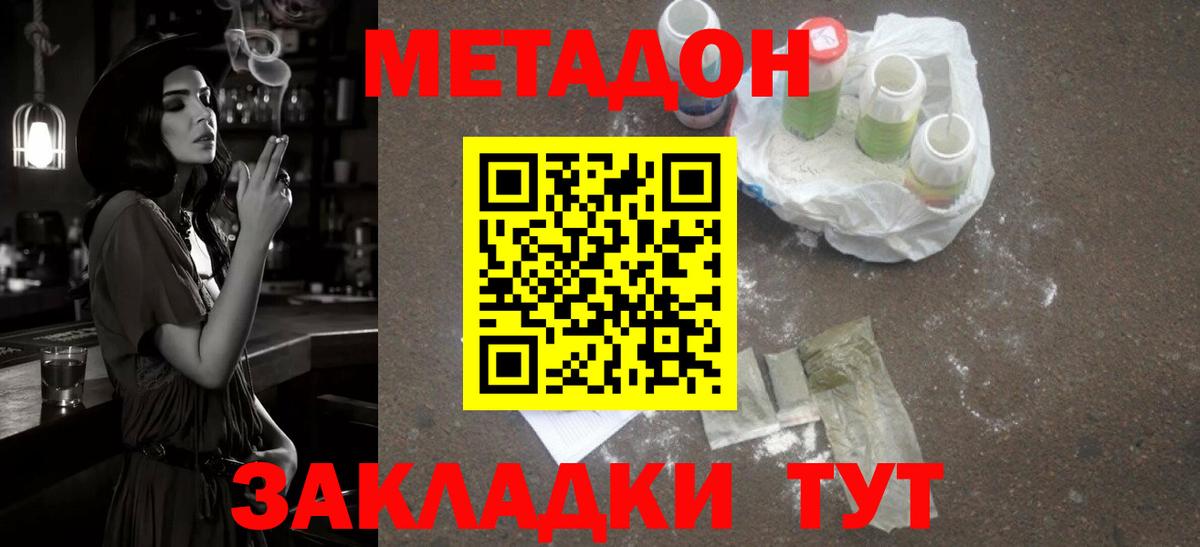 OMG ССЫЛКА  Метадон белоснежный  МЕТАДОН мёд  Вход с VPN  Родники 