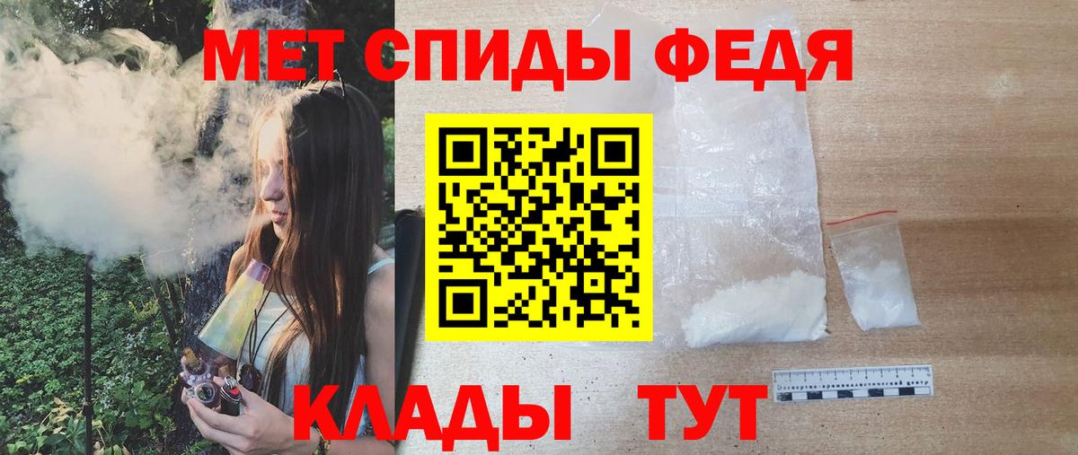 Метамфетамин  Метамфетамин кристалл  Вход с VPN  Родники 