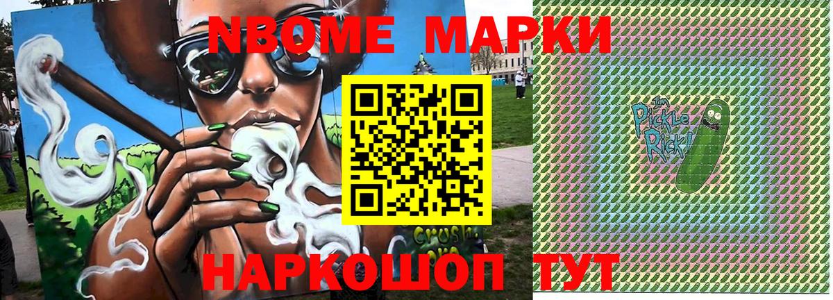 Марки 25I-NBOMe 1500мкг  Вход с VPN  что такое наркотик  Марки 25I-NBOMe  Марки 25I-NBOMe 1500мкг  Родники 