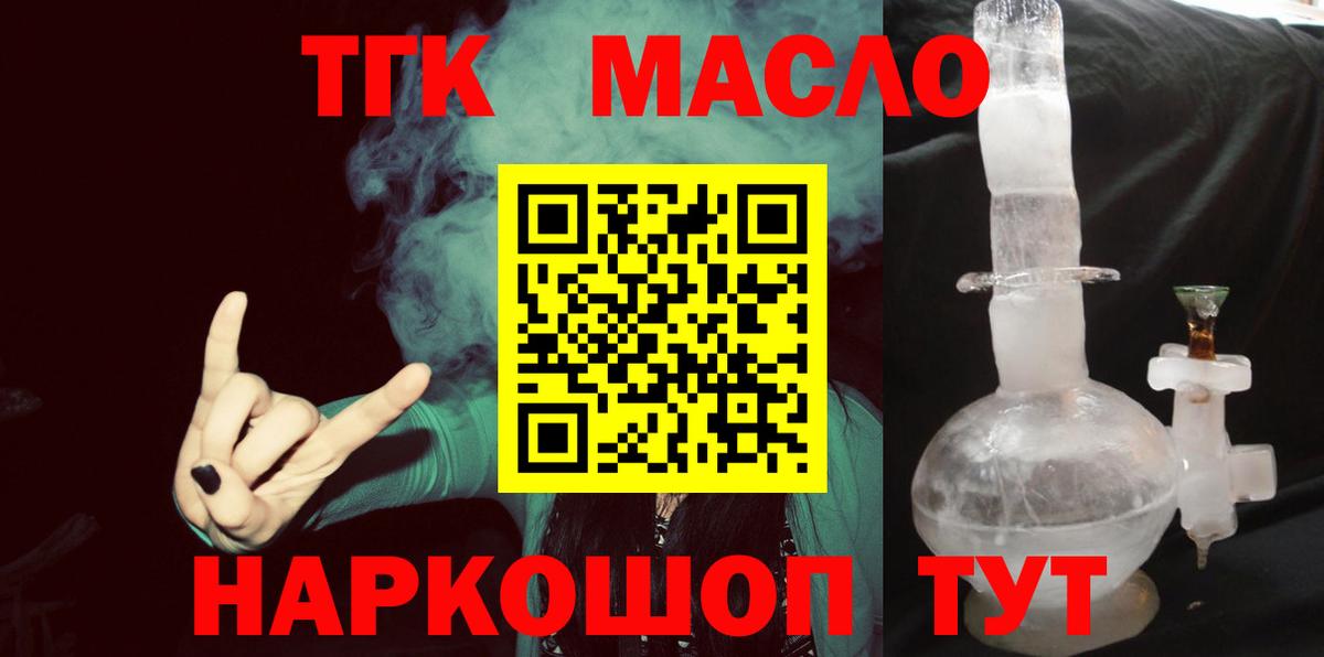 Дистиллят ТГК вейп с тгк  Вход с VPN  Родники 